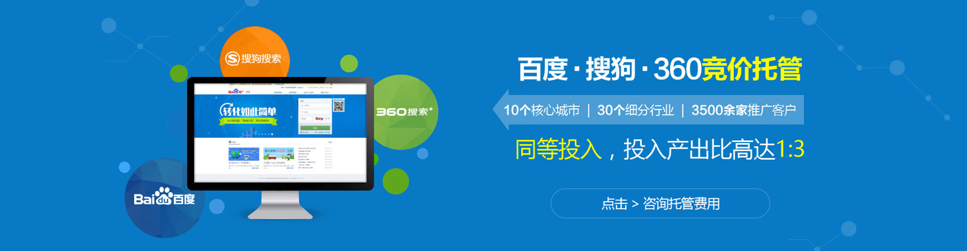 龟山百度信息流